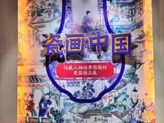 -烟台市博物馆
