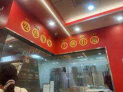 -塔斯汀中国汉堡(徐汇汇京广场店)