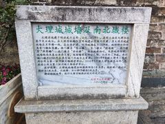 -大理古城