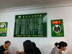 大堂-梁记肥肠粉(宽窄巷子店)