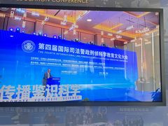 -李昌钰刑侦科学博物馆