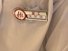 -海底捞火锅(宇飞大厦店)