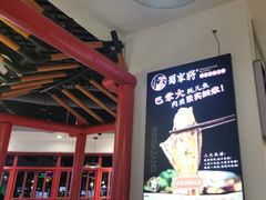 -蛙一刀·麻椒鱼火锅(金仙桥店)