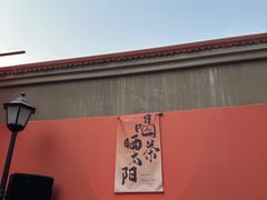-上街里市集(悦喜客来广场店)