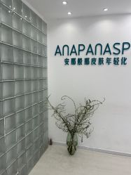 -安那般那皮肤年轻化ANAPANA