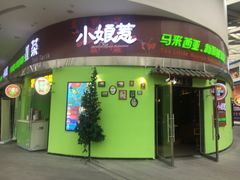 门面-小娘惹厨房Little Nyonya(狮城有约上榜店)