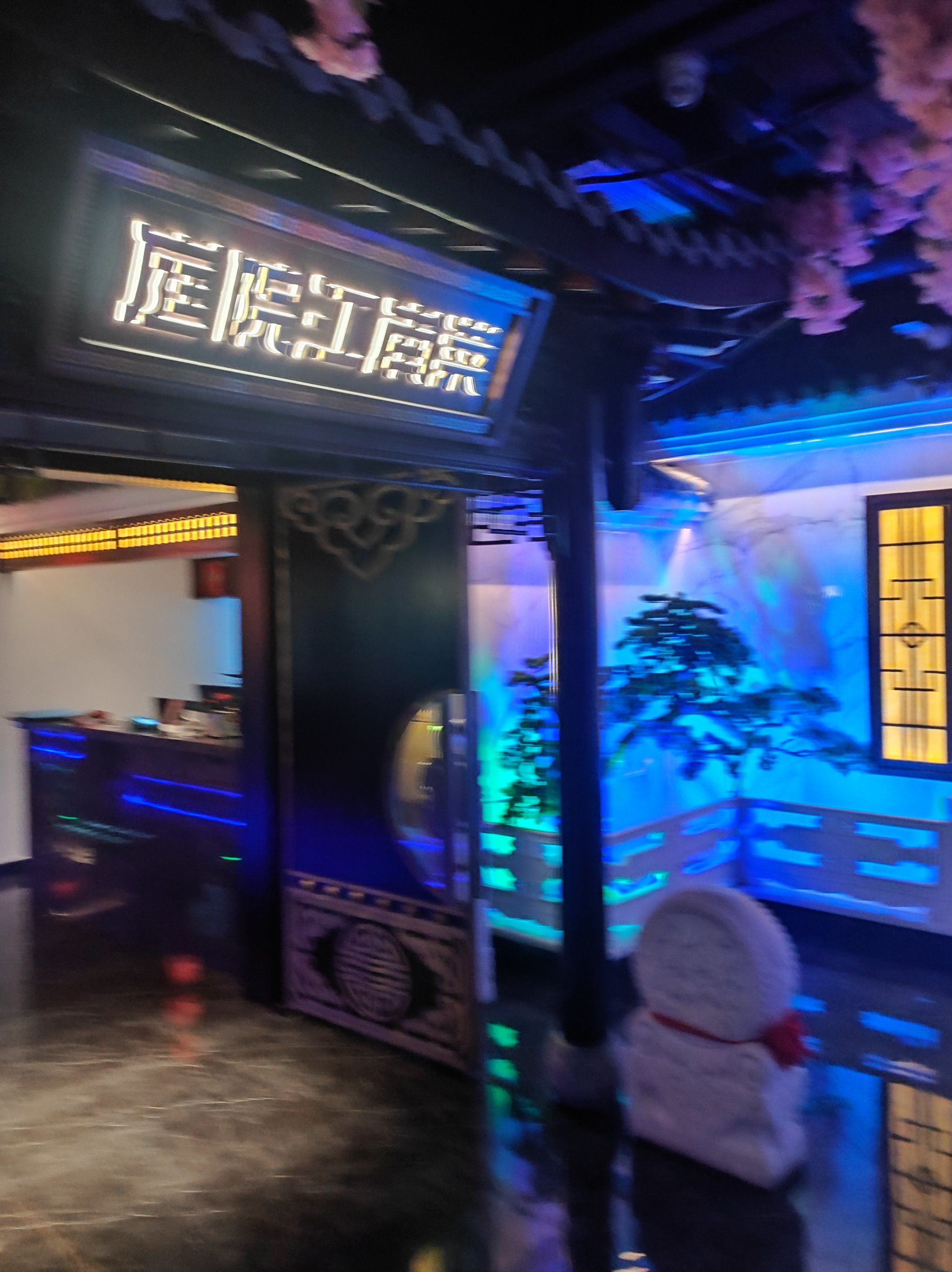 庭院江南菜菜品味道好 环境优美