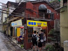 -椰爺爺·椰子冻砵仔糕