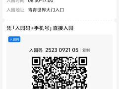 -青青世界
