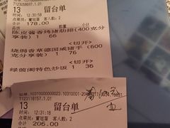 账单-绿茵阁牛扒餐厅(客村店)