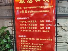 -文楼·淮扬菜·淮安早茶(河下古镇翔宇店)