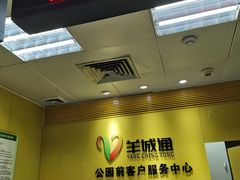 -公园前(地铁站)