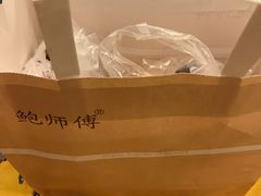 -鲍师傅糕点(江苏路店)
