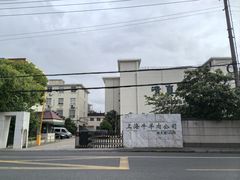 -上海为民商行清真饭店(南大路店)