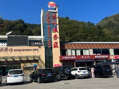 -秦岭服务区餐厅(京昆高速店)