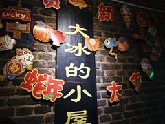 -大冰的小屋