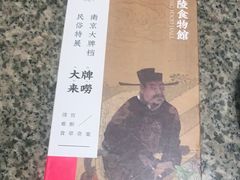 -南京大牌档(苏州中心店)