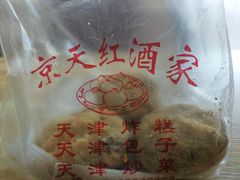 -京天红酒家(虎坊路店)