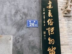 -三坊七巷历史文化街区