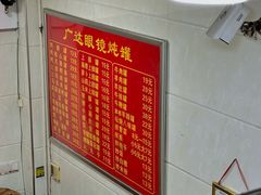-广达眼镜炖罐(广达店)