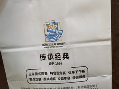 -新侨三宝乐面包店(崇文门店)