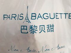 -巴黎贝甜(华堂新辰汇店)