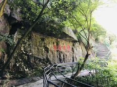 -石门涧