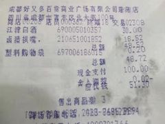 -沃尔玛超市(北大街店)