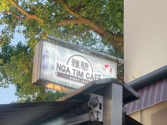 -雅憩花园餐厅