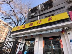 -湘德楼(德胜门外大街店)