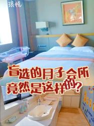 -琅悦月子会所(济南旗舰店)
