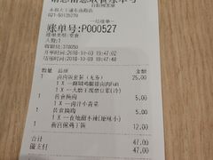 账单-永和大王(浦东南路店)