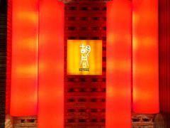 -橘焱胡同烧肉夜食(BFC外滩金融中心店)