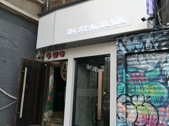 门面-香猪坊(五道口店)