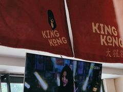 -kingkong大猩猩烤肉(CBD店)