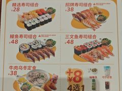 -元气寿司(金光华店)