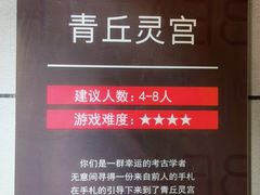 -Xcape异时刻密室逃脱真人NPC(新世界百货崇文店)