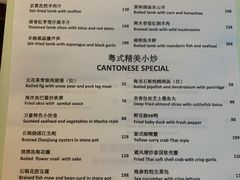 菜单-顺德美的万豪酒店-万豪中餐厅