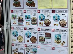 菜单-珍妮曲奇聪明小熊(尖沙咀店)