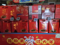 -物美超市(金宝街店)