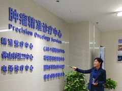 -佛山复星禅诚医院