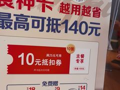 -真功夫(彩田路店)