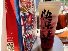 -LELECHA乐乐茶(三里屯店)