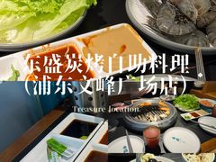 -東盛炭烤自助料理(浦东文峰广场店)