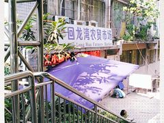 -回龙湾菜市场(雅美苑店)