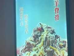 -额尔敦传统涮(体育场店)