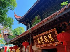-超山青莲寺