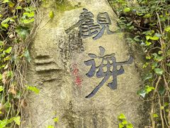 -抚仙湖禄充风景区