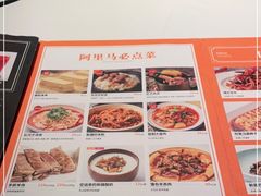 -西域阿里马新疆菜·清真(桂花路店)
