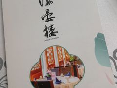 -岭南海晏楼(东晓南店)